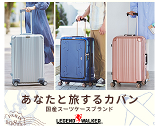 レジェンドウォーカー ドンキホーテ